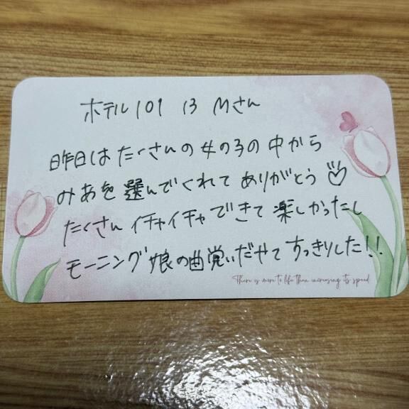 ♡ホテル101 13  Mさん♡