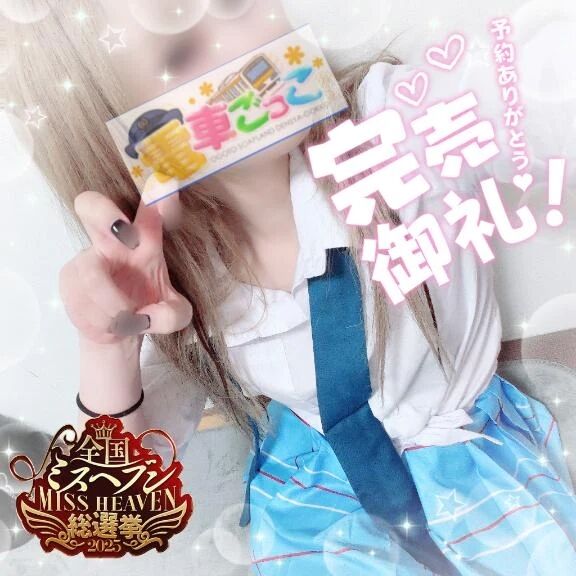 &#127872; 受付終了 &#127872;