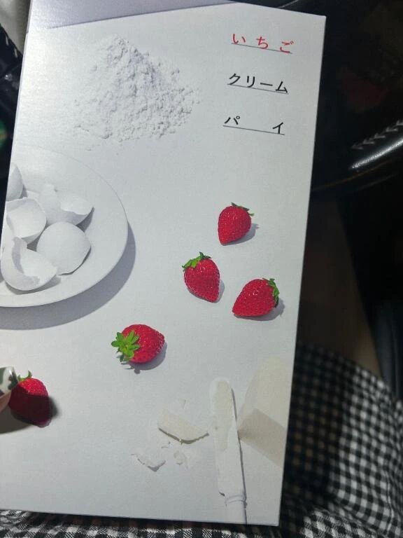 いちごパイ&#127827;