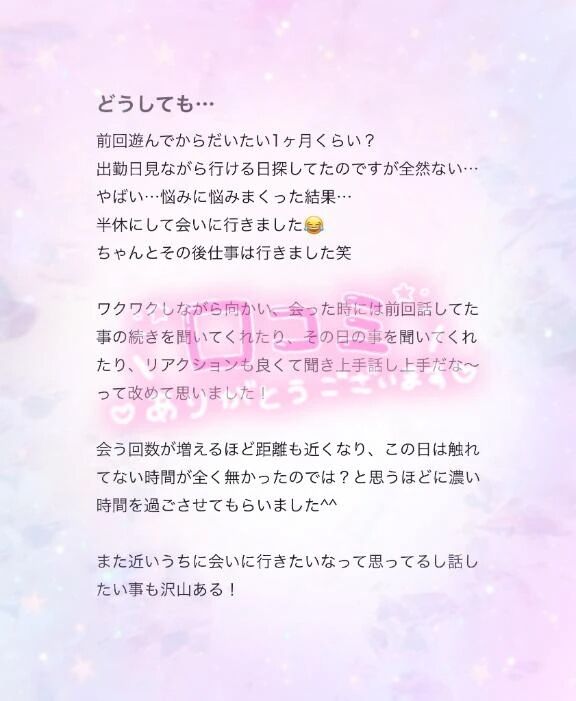 【お礼写メ日記】