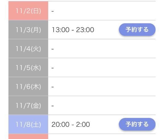 予定&#9825;&#9825;