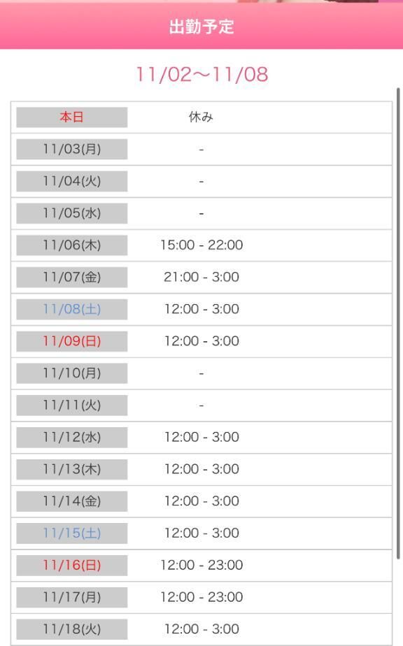 私の全部、知りたい人はマイガール登録してね