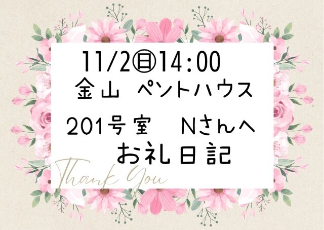 ヌルヌルパンパン&#9825;