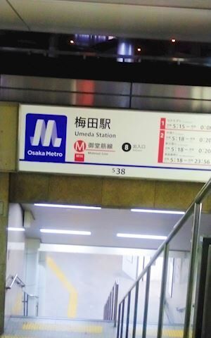 愛知帰ります