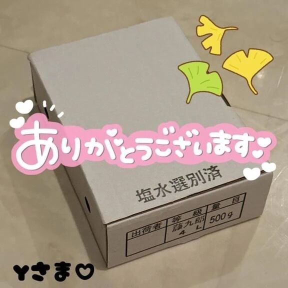 Yさま♡ありがとう･･･️