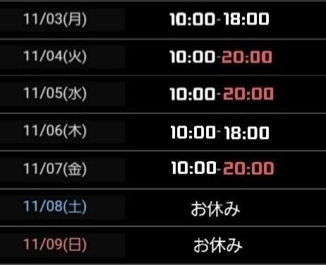 【出勤予定&#9825;.*】