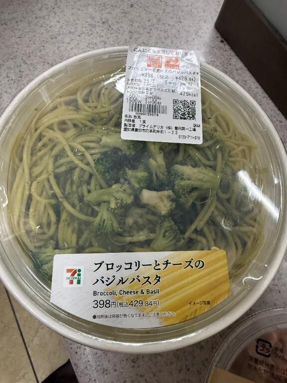 本日のご飯