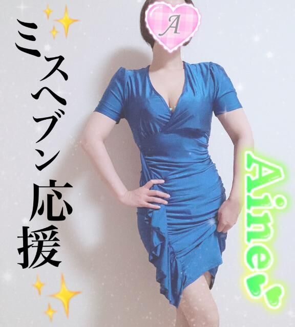 ミス●●●♪応援隊♪