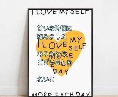 お礼日記&#129655;優しく甘くね