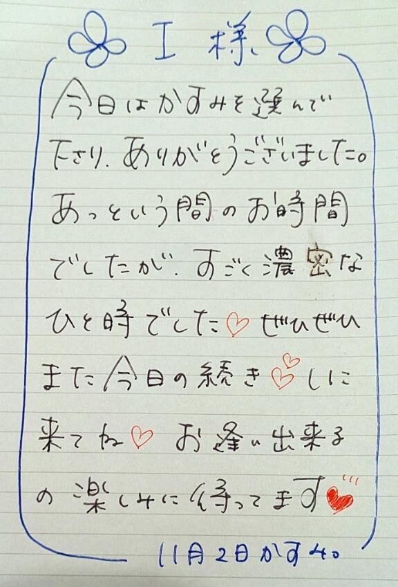 ■ Ｉさま&#9825;