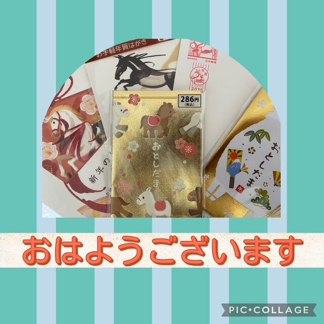 今週もよろしくお願いします