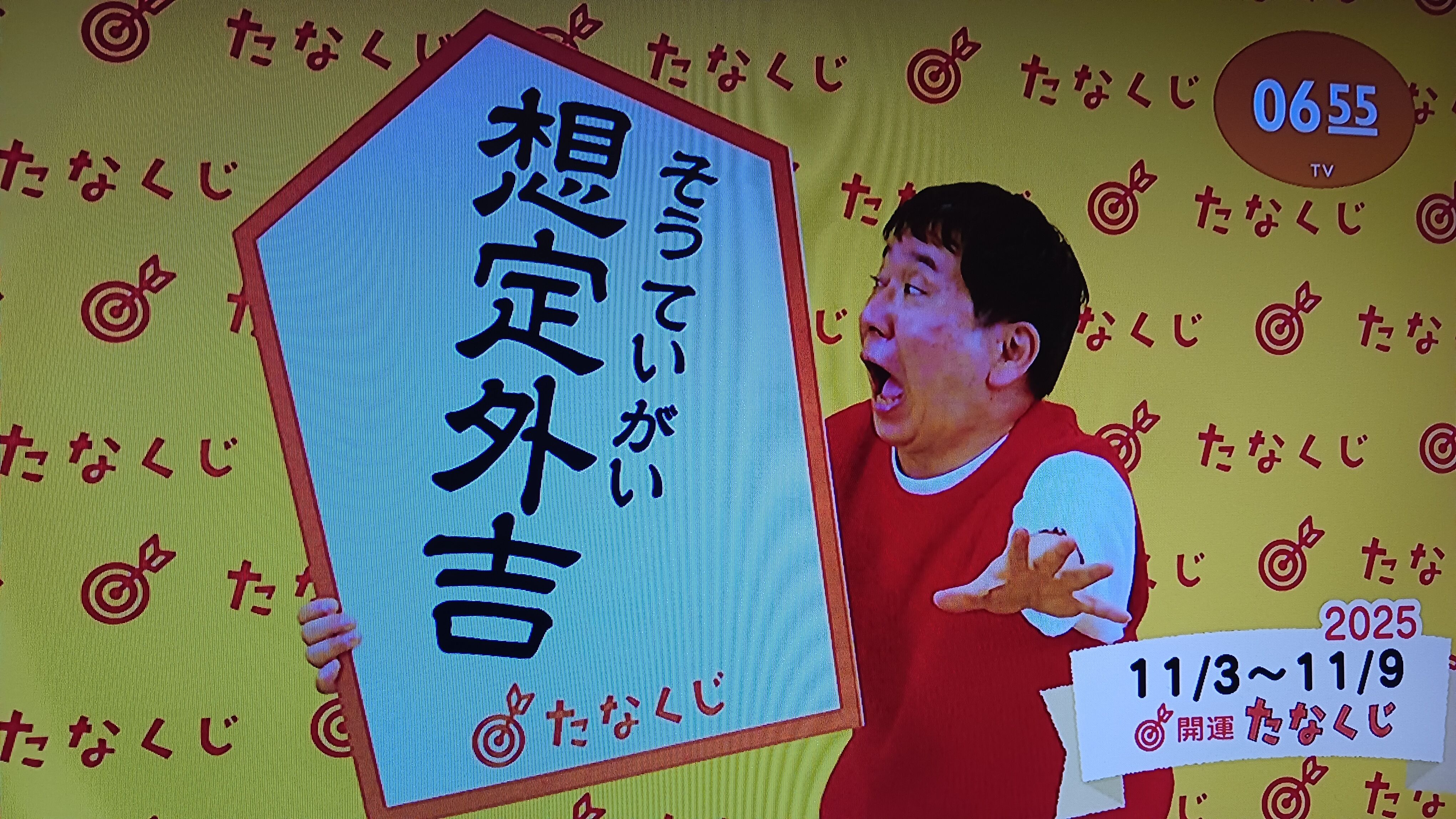 おはようございます