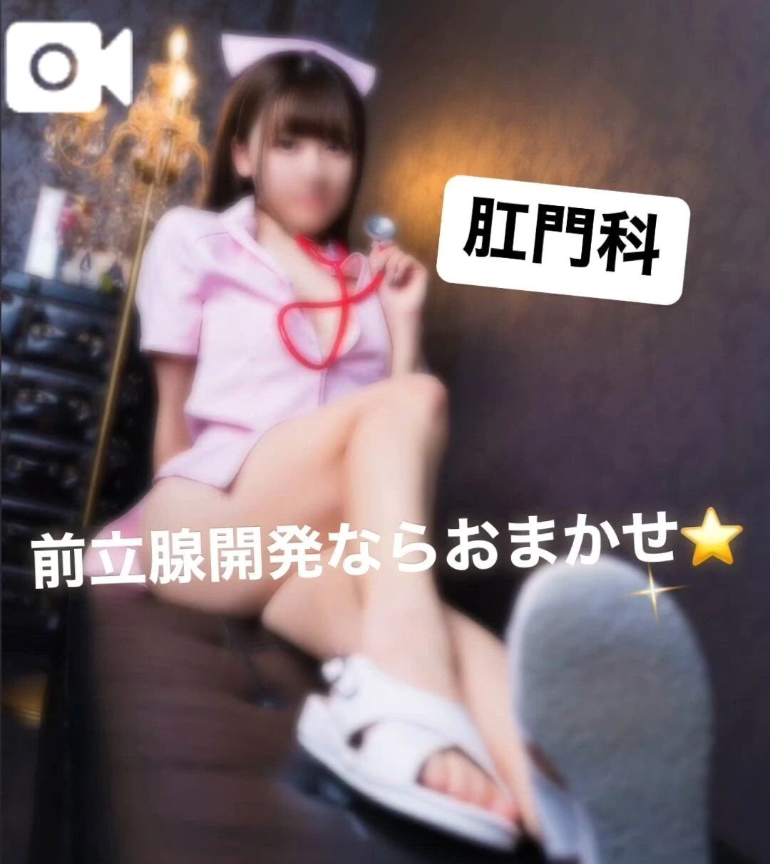 【前立腺開発】