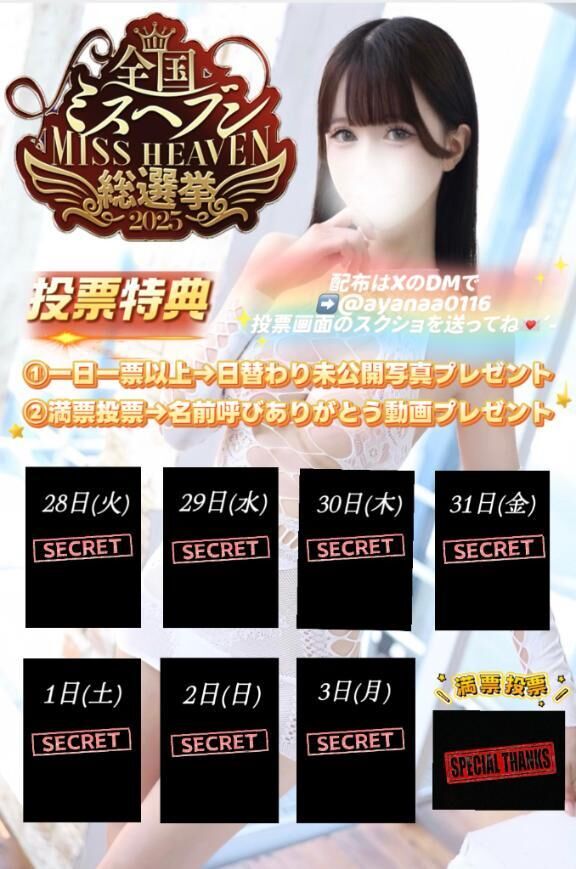 ♡最終日♡♡♡＋救世主求ム♡♡♡