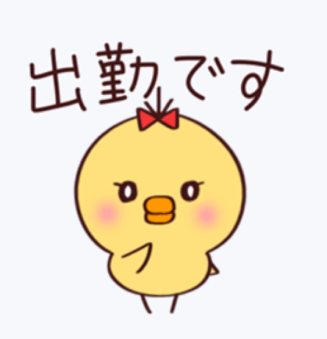 出勤してます&#10024;