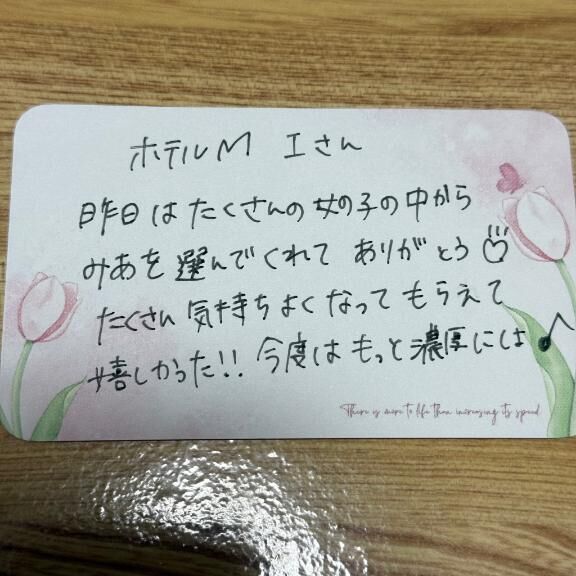 ♡ホテルM 301  Iさん♡