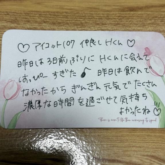 ♡♡♡アイコット107 仲良しHくん♡♡♡