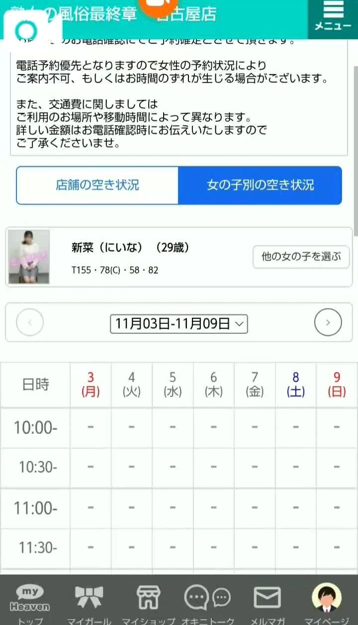 ♡Reservation expired♡