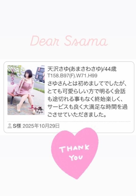 オフィシャル口コミ