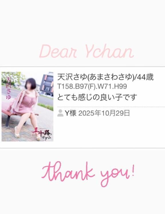 オフィシャル口コミ