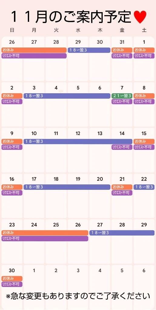 リクエスト待ってます