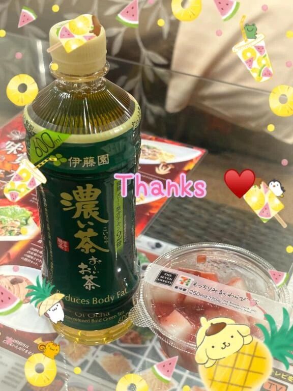 ありがとうございました...