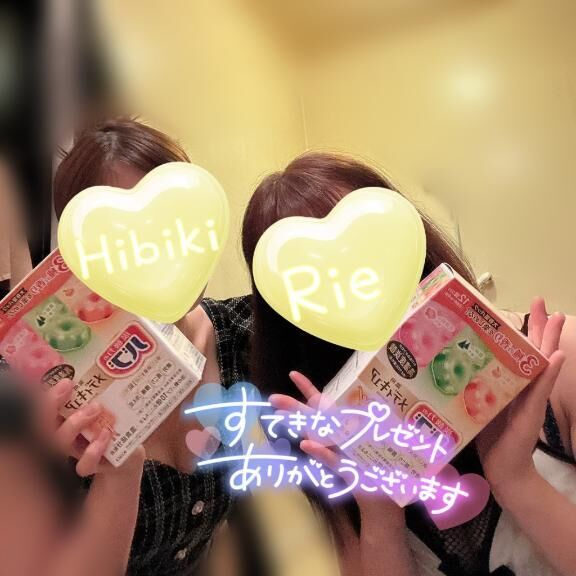 りえさんと&#9825;&#9825;