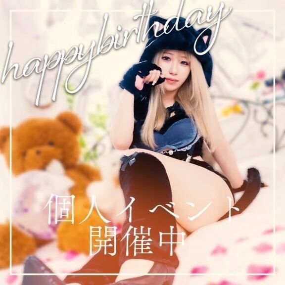 &#127874;個人イベント&#127874;