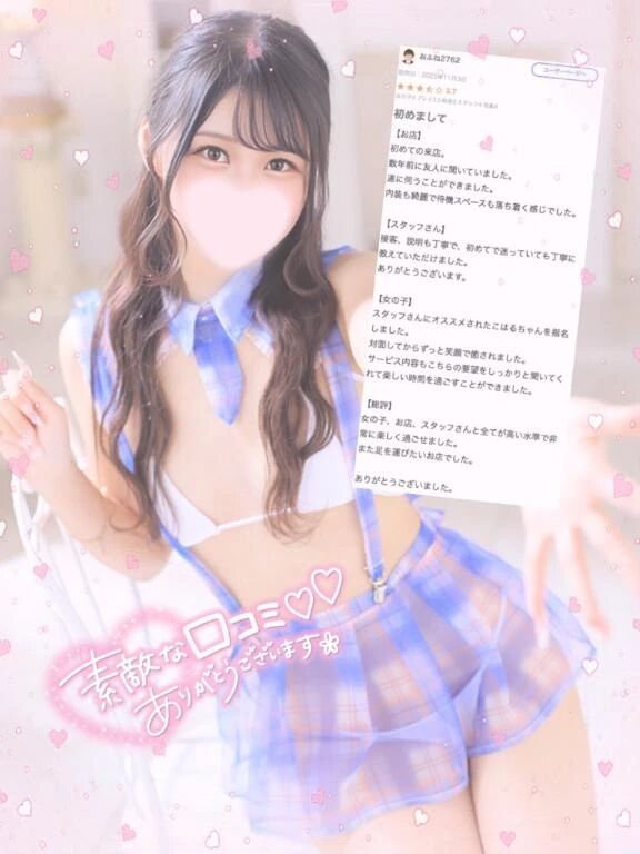 お礼写メ日記&#128330;