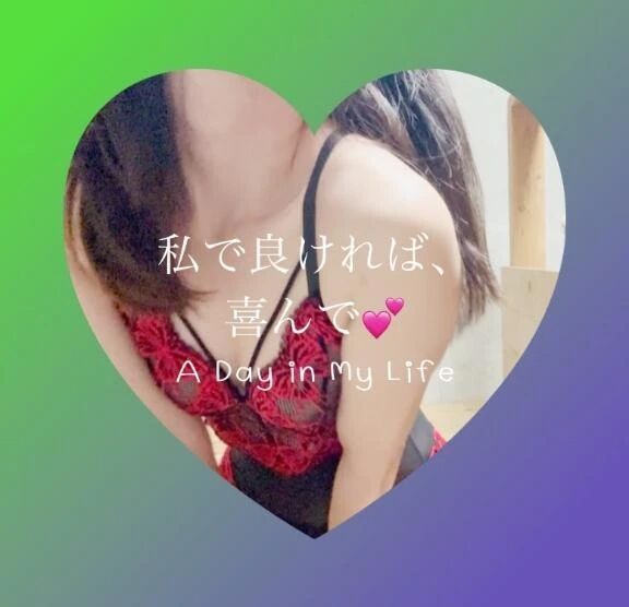 私で良ければ喜んで&#128147;