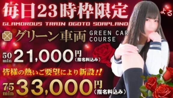 駆け込みグリーン！！&#128154;