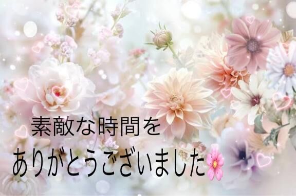 お礼です&#9825;&#9825;