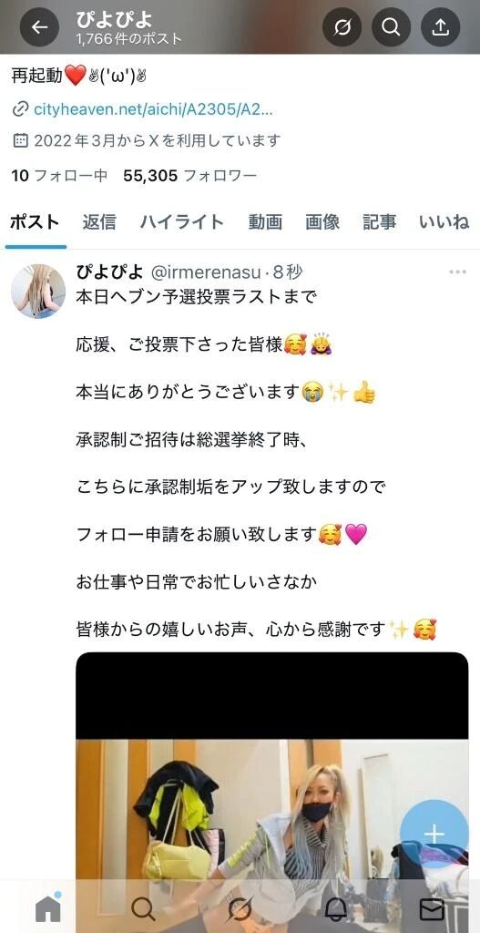 総選挙予選最終日、皆さまからの…殺