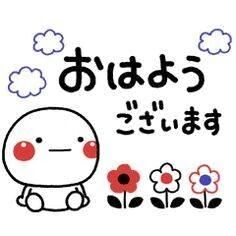 &#127808;おはよう&#9825;