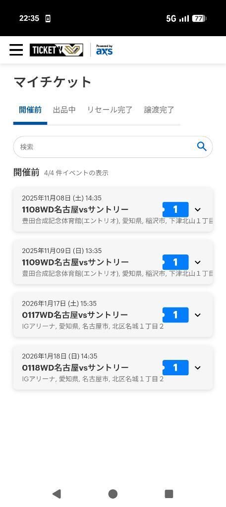 くみの対戦カード