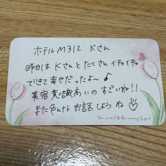♡ホテルM312 Kさん♡
