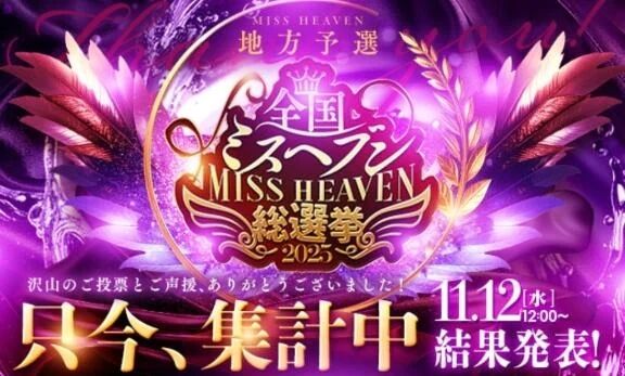 勺本戦出場決定勺