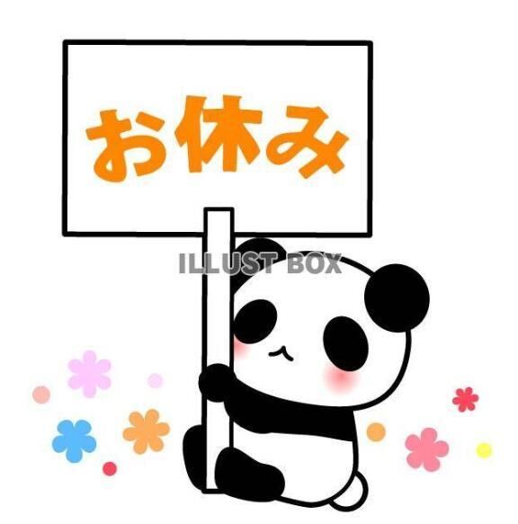 お休みします♡♡