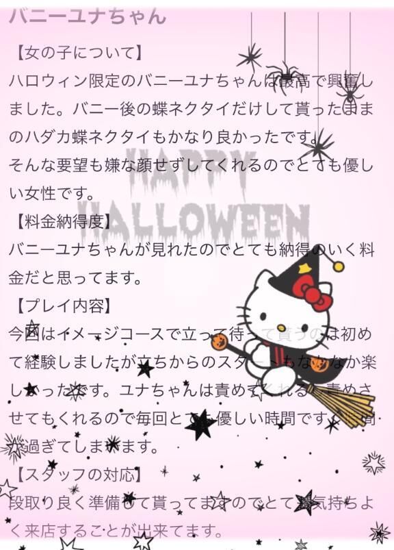 【お礼写メ日記】