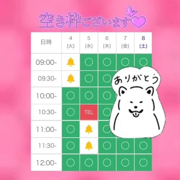 毎日&#128276;感謝&#128525;&#10024;