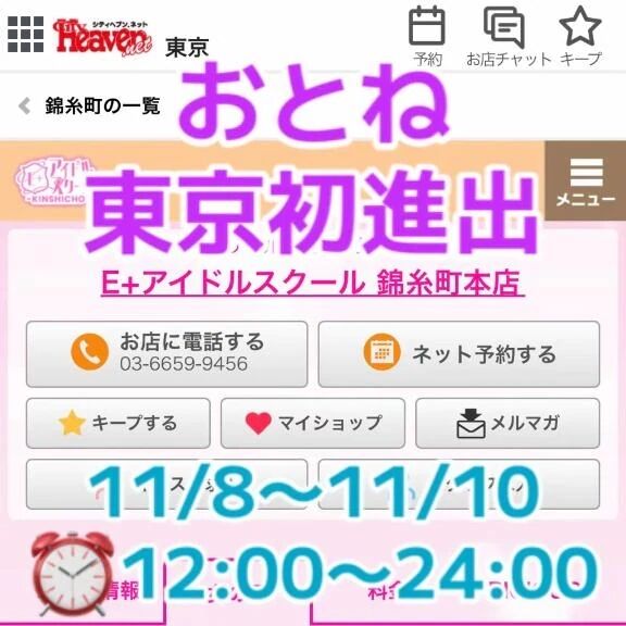 次会える所✨