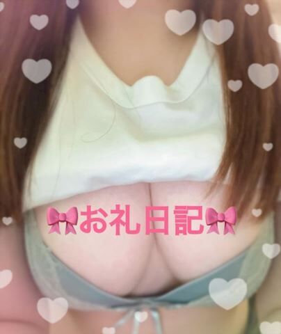 &#9825;お礼日記&#9825;