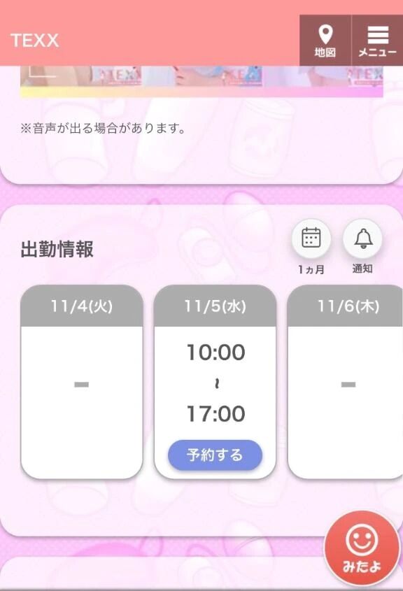 変化に気づく？？