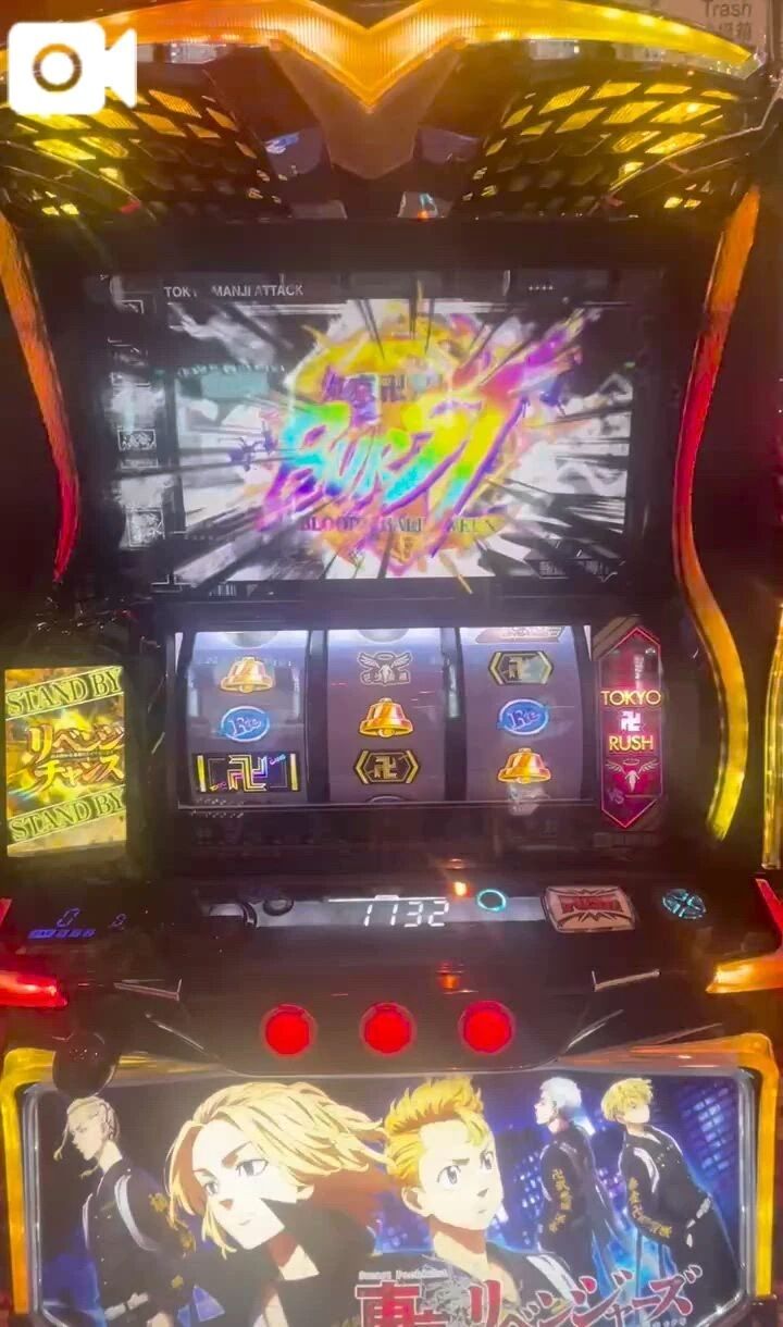 あそばれてます