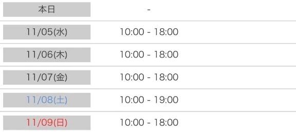 次回は明日*･