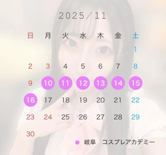 今月の予定❣️