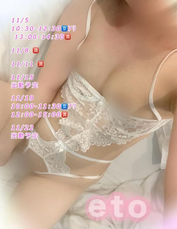 11月。先の先までご予約ありがとう！