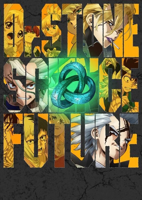 ドクターストーン