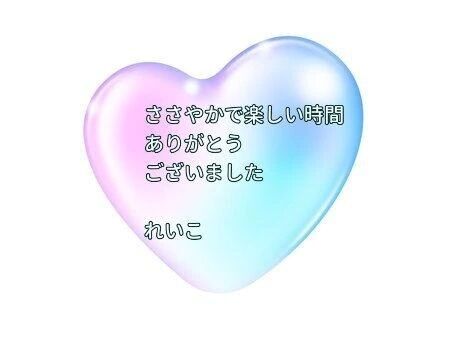 お礼日記&#129655;ようやくのご対面で