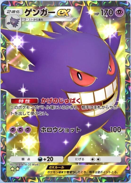 ゲンガーさま♡